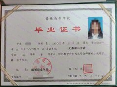 淄博职业学院毕业证样本