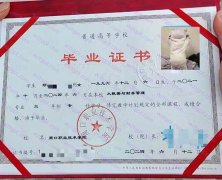 周口职业技术学院毕业证样本