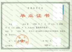 鸡西大学毕业证样本图片