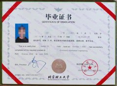 北京理工大学毕业证样本