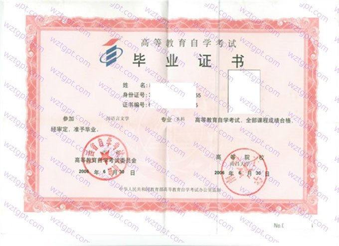 南昌大学2006年自学考试本科毕业证书样本图片（汉语言文学）