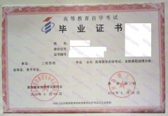 青岛理工大学自考毕业证样本