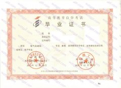 太原理工大学自考毕业证样本